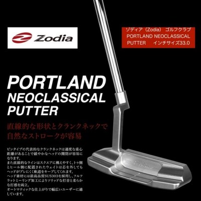 ゾディア　PORTLAND NEOCLASSICAL PUTTER シャフトインチ33.0