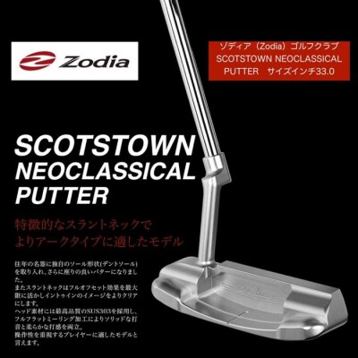 ゾディア　SCOTSTOWN NEOCLASSICAL PUTTER サイズインチ33.0