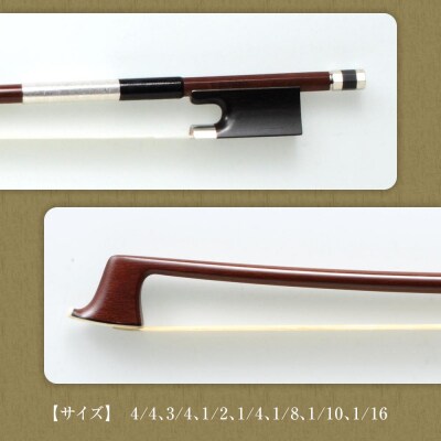 【1/16】ヴァイオリン弓 Violin Stan-1