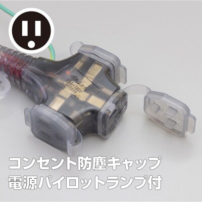 屋内用接地付　SX延長コード(20m)SX-203K＜ワインレッド＞