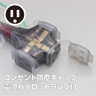 屋内用接地付　SX延長コード(10m)SX-103K＜ワインレッド＞