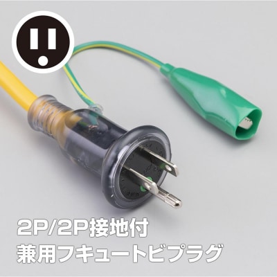 屋内用接地付　SX延長コード(5m)SX-053K＜レモンイエロー＞