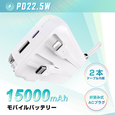 【ブラック】モバイルバッテリー 15000mAh 55.5Wh 大容量