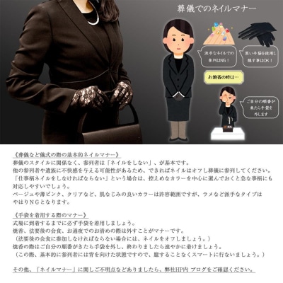 ノノフローブ(葬儀用レース手袋)