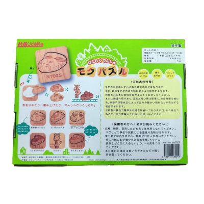 鉄道グッズセット(モクパズルでんしゃ・子ども用鉄道くつした)