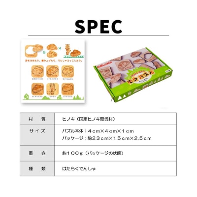 鉄道グッズセット(モクパズルでんしゃ・子ども用鉄道くつした)