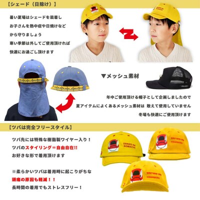 鉄道グッズセット(鉄道CAPと子ども用くつした)はやぶさ