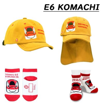 鉄道グッズセット(鉄道CAPと子ども用くつした)こまち