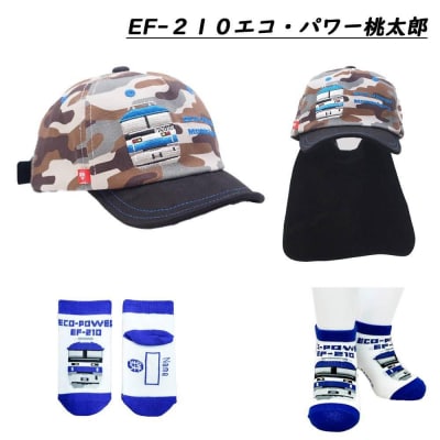鉄道グッズセット(鉄道CAPと子ども用くつした)桃太郎