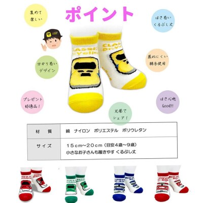 鉄道グッズセット(鉄道CAPと子ども用くつした)金太郎