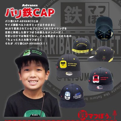 鉄道グッズセット(鉄道アドバンスCAPと子ども用くつした)こまち