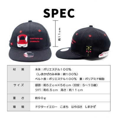 鉄道グッズセット(鉄道アドバンスCAPと子ども用くつした)こまち