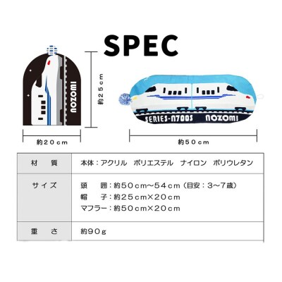 鉄道グッズセット(鉄マフぼうと子ども用くつした)はやぶさ