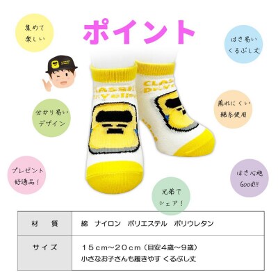 鉄道グッズセット(鉄マフぼうと子ども用くつした)のぞみ