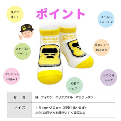 鉄道グッズセット(鉄マフぼうと子ども用くつした)JR東海SP