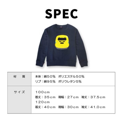鉄道グッズセット(もこもこトレーナー100cmと子ども用くつした)