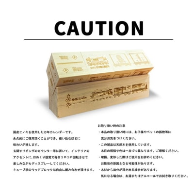 鉄道グッズセット(モクカレンダーと子ども用くつした)