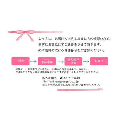 季節を楽しむ　生花アレンジメント　C