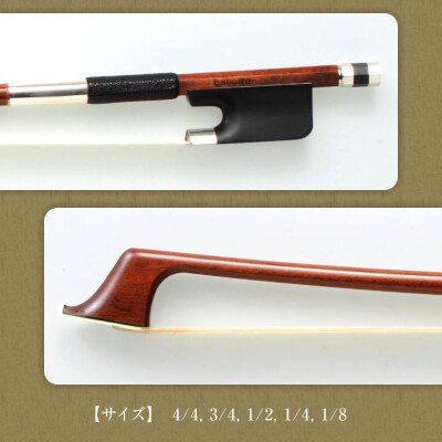【1/2】チェロ弓 Cello Stan-A