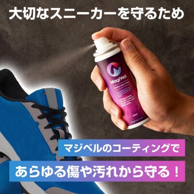 【強力撥水防汚×瞬間クリーニング】マジベルマルチスプレー/メンテナンスクリーナー2個 セット
