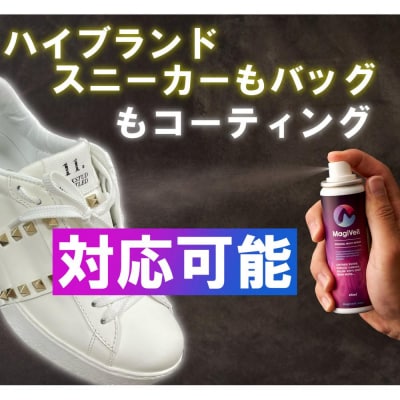 【強力撥水防汚×瞬間クリーニング】マジベルマルチスプレー/メンテナンスクリーナー2個 セット