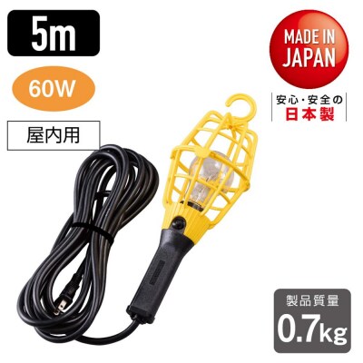 屋内用60W耐震電球付ホームハンドランプ ILI-5＜イエロー＞