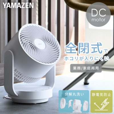 YAMAZEN　サーキュレーター　YAR-RD20T(W)　T0F03