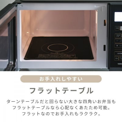 YAMAZEN　電子レンジ　PRW-F180(B)　98776