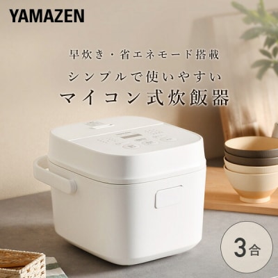 YAMAZEN　炊飯器　YJT-M05(W)　T0F25