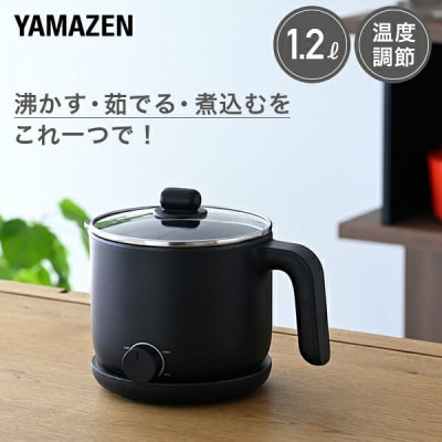 YAMAZEN　クッキングケトル　YRGB-S600(B)　S9C06