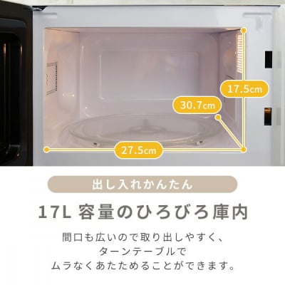 YAMAZEN　電子レンジ　YRM-HF171(B)　96980