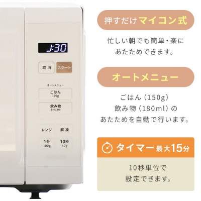 YAMAZEN　電子レンジ　YRM-HF171(B)　96980