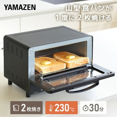 YAMAZEN　オーブントースター　YTRB-C100(B)　S1D64