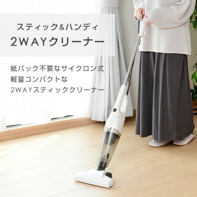 YAMAZEN　スティッククリーナー　ZC-MS40(W)　QQ555