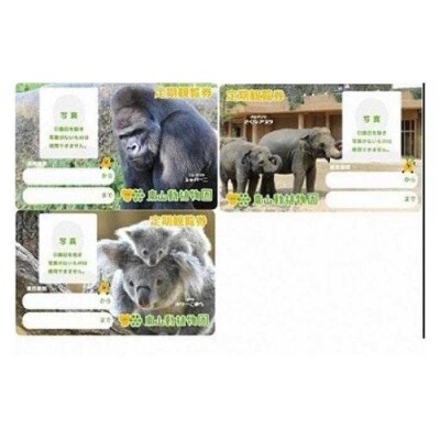 東山動植物園定期観覧券 【東山動植物園寄附金専用】