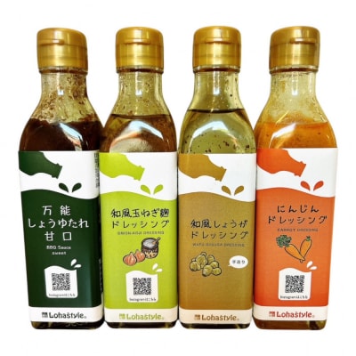 ロハスタイルオリジナルたれドレッシング4本セット【なごやの水源・木曽三川流域連携事業寄附金専用】