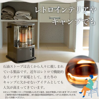 【トヨトミ】反射形石油ストーブ「RS-H29(アイボリー)」8～10畳