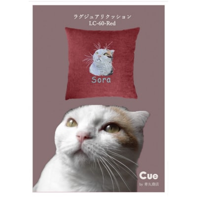 【完全オーダーメイド】ペットフォト刺繍クッション Cue by青久商店 ラージサイズ