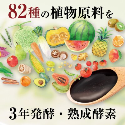 82種の酵素寒天ゼリー(ざくろ果汁入)700g(個包装込み)