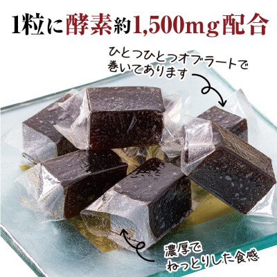 82種の酵素寒天ゼリー(ざくろ果汁入)700g(個包装込み)
