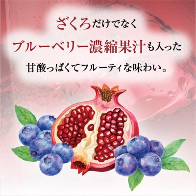 82種の酵素寒天ゼリー(ざくろ果汁入)700g(個包装込み)
