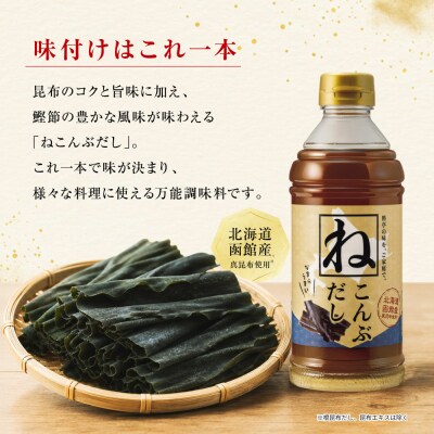 なまらうまい北海道ねこんぶだし480ml×3本