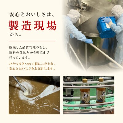 なまらうまい北海道ねこんぶだし480ml×3本