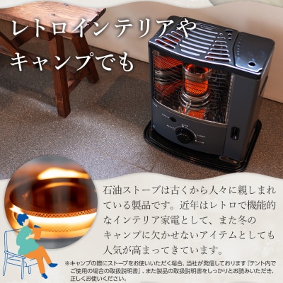 トヨトミ 反射形石油ストーブ「RS-23N(グレー)」6～8畳 | 愛知県名古屋