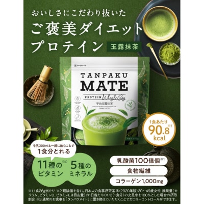 プロテイン タンパクメイト 宇治玉露抹茶味 1袋