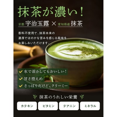 プロテイン タンパクメイト 宇治玉露抹茶味 3袋
