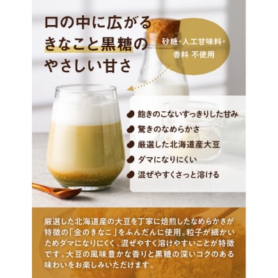 プロテイン タンパクメイト 黒糖きなこ味 3袋
