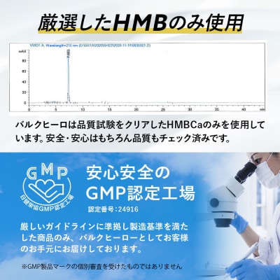 HMBサプリメント BALK HERO 1袋(30日分)