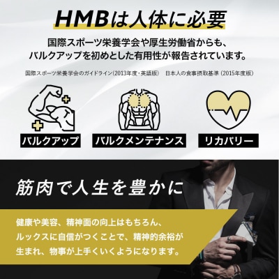 HMBサプリメント BALK HERO 2袋(60日分)