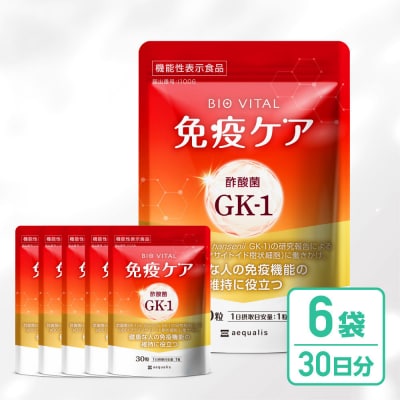 BIOVITAL(ビオバイタル) 免疫ケア サプリメント シールド乳酸菌 6袋